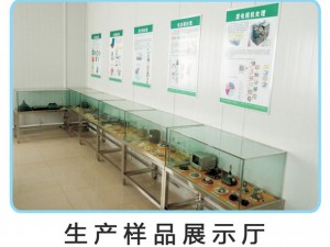 生產(chǎn)樣品展示廳